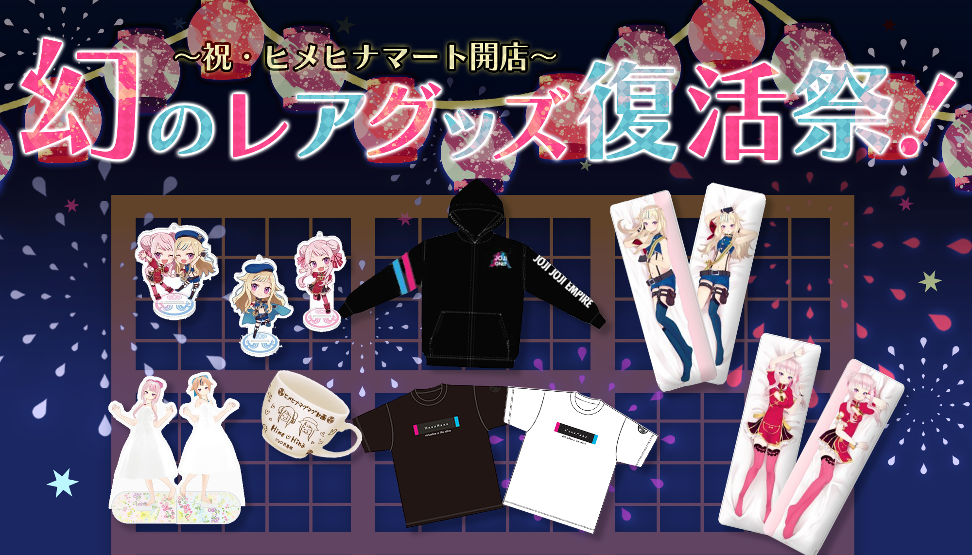 キービジュアル