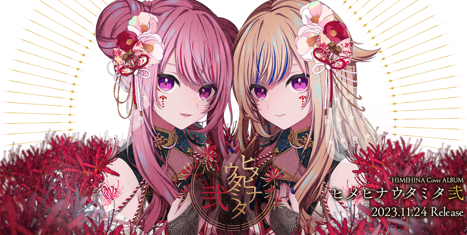 HIMEHINA Cover ALBUM「ウタミタ弐」