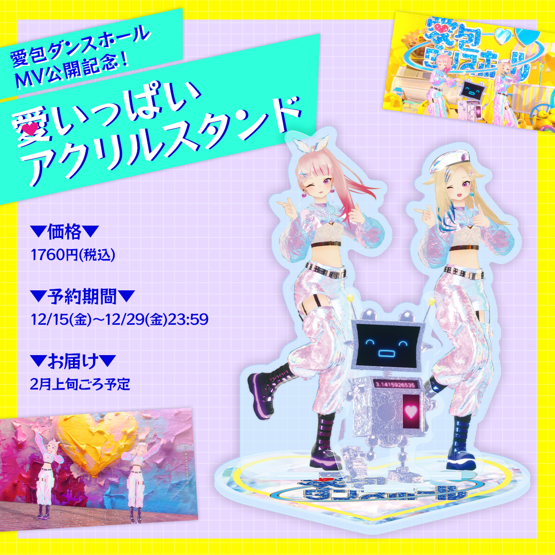 HIMEHINA / ヒメヒナ 『ヒトガタ/愛包ダンスホール』　アナログレコード HIMEHINA Memorial SG『ヒトガタ/愛包ダンスホール』発売決定
