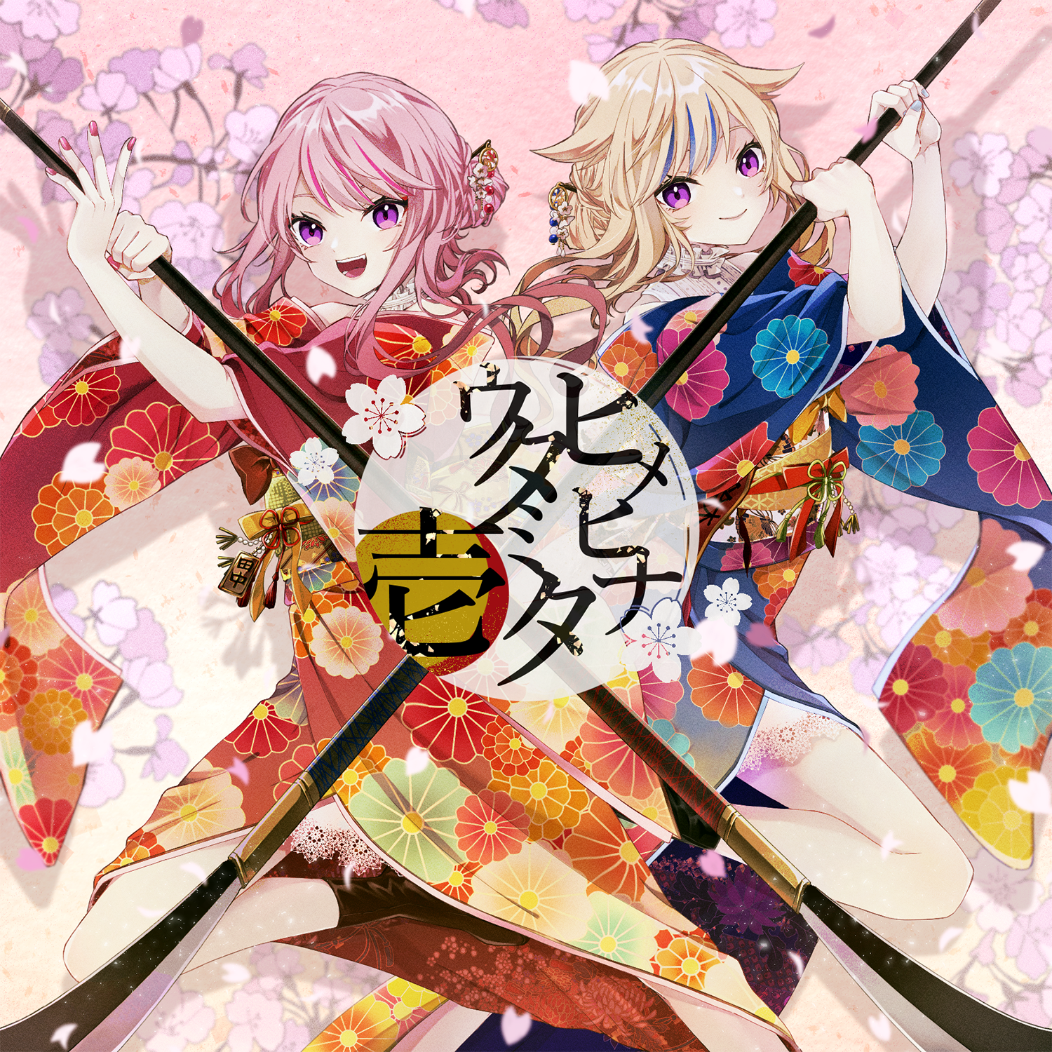 ヒメヒナ HIMEHINA CDまとめ売り ヒメヒナウタミタ、相対二等心 ヒメヒナ HIMEHINA CDまとめ売り ヒメヒナウタミタ、相対二等心