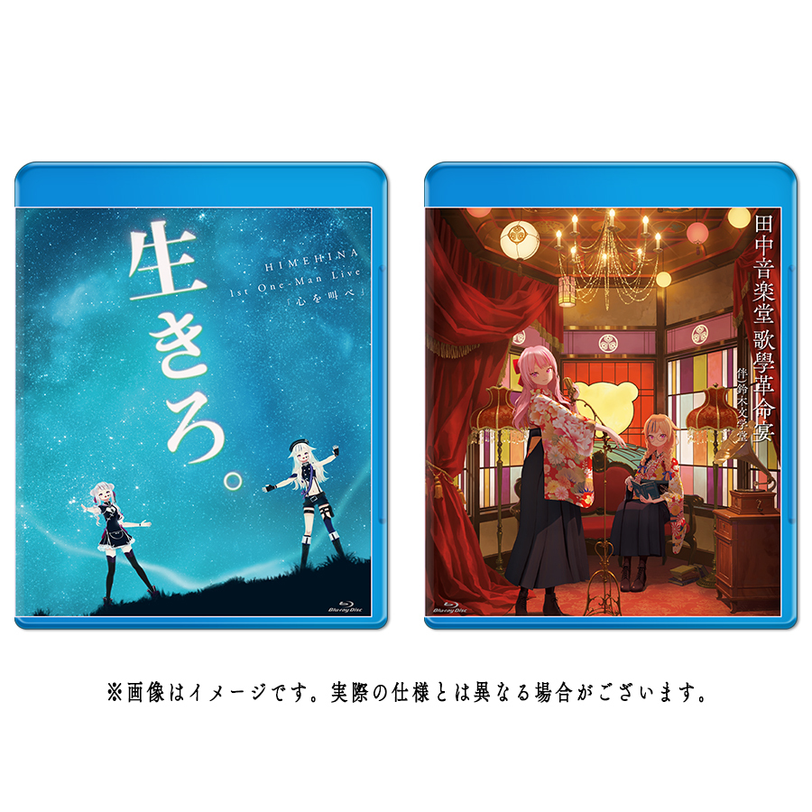 Amazon.co.jp: HIMEHINA LIVE Blu-ray「The 1st.」 (初回生産