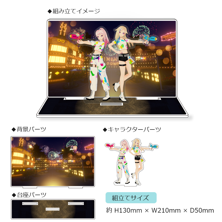 Mr.VIRTUALIZERアクリルジオラマ | ヒメヒナ | ヒメヒナ公式WEB＆FC